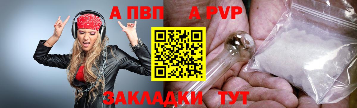 Альфа ПВП СК КРИС  цена   A-PVP Crystall  Alpha-PVP СК  Альфа ПВП  Мелеуз  Вход с VPN 