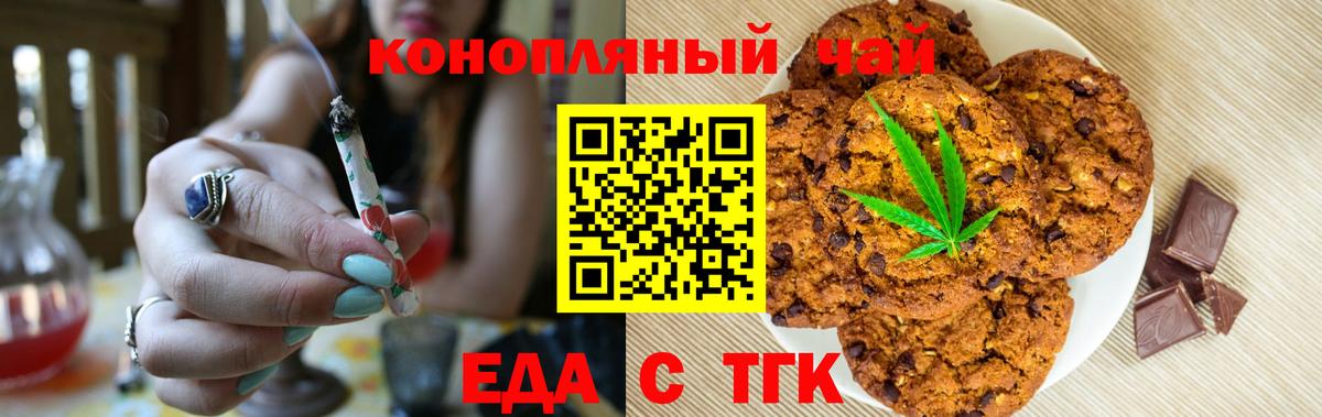 Cannafood конопля  Вход с VPN  Мелеуз 