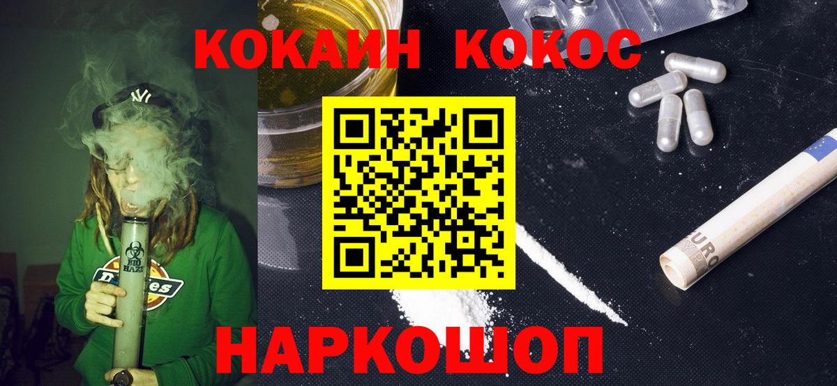 продажа наркотиков  Вход с VPN  Мелеуз  КОКАИН Боливия 