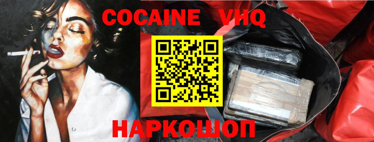 COCAIN Columbia Мелеуз