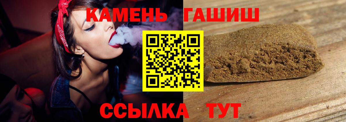 купить   ГАШ hashish  Вход с VPN  Мелеуз  ГАШИШ 40% ТГК 