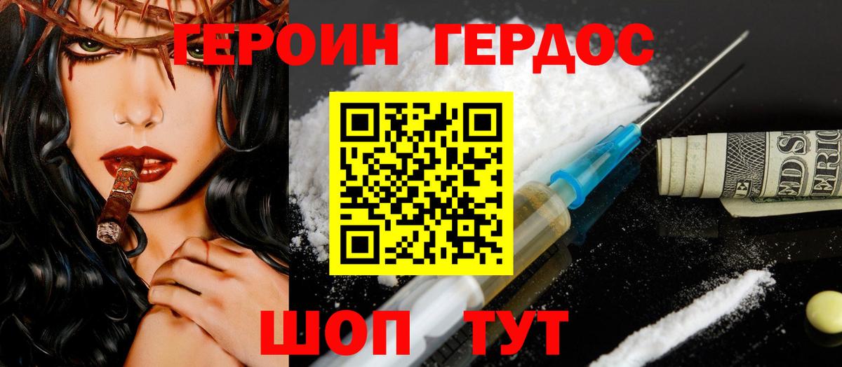 Героин гречка Мелеуз