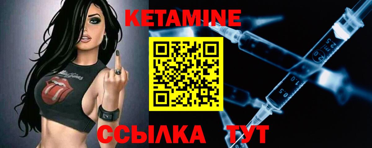 Мелеуз  КЕТАМИН VHQ  Вход с VPN 