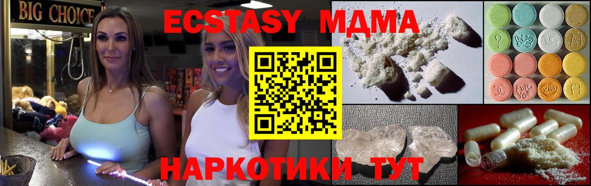 МДМА молли  MDMA кристаллы  Вход с VPN  Мелеуз 