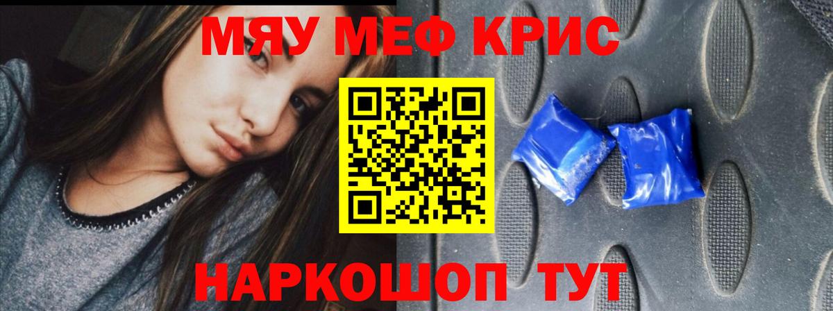 МЕФ  Мелеуз