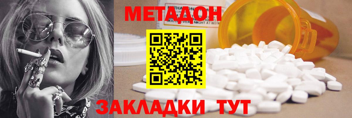 МЕТАДОН methadone  Вход с VPN  ссылка на мегу сайт  Мелеуз 