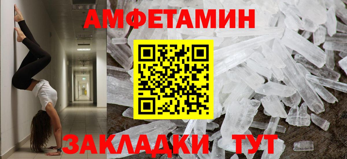 Мелеуз  МЕТАМФЕТАМИН кристалл  МЕТАМФЕТАМИН кристалл  Вход с VPN 