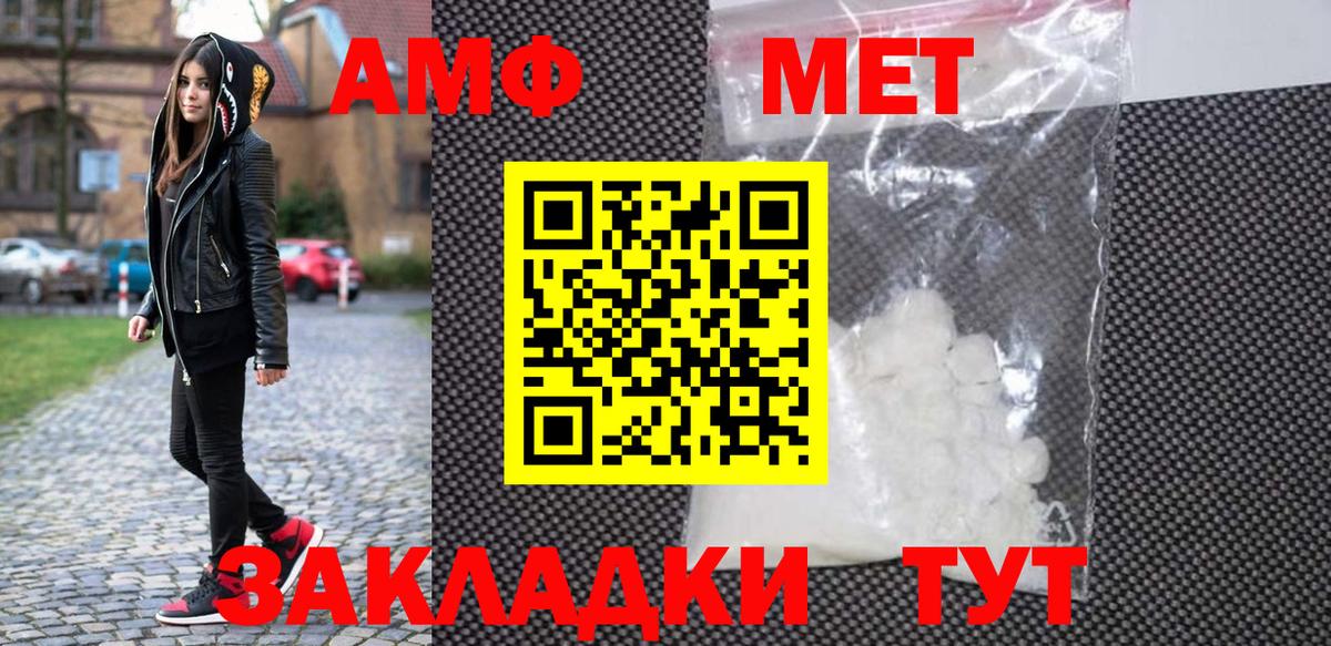 МЕТАМФЕТАМИН мет Мелеуз