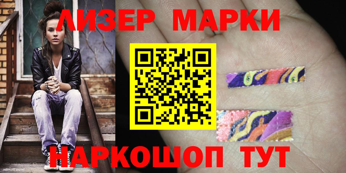 Марки N-bome 1500мкг Мелеуз