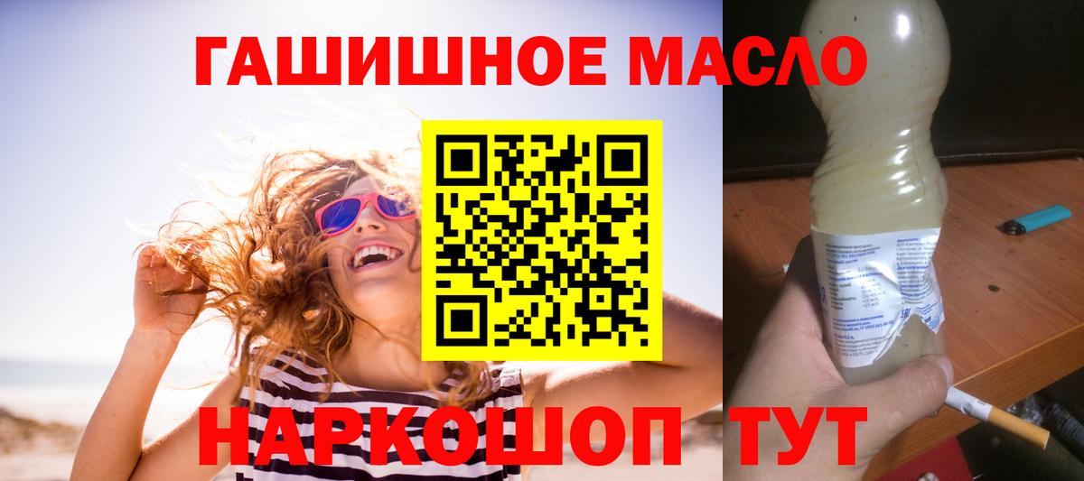 Мелеуз  Дистиллят ТГК жижа  Вход с VPN 